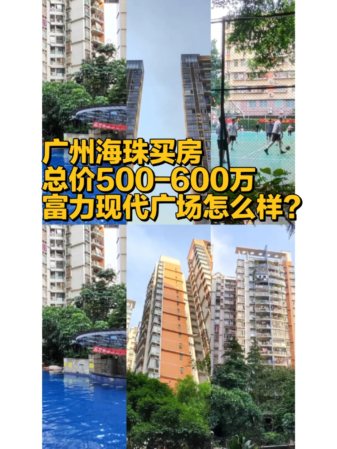 半岛体育在线官网-包含广州富力稳扎稳打，逐步提升实力追逐胜利的词条